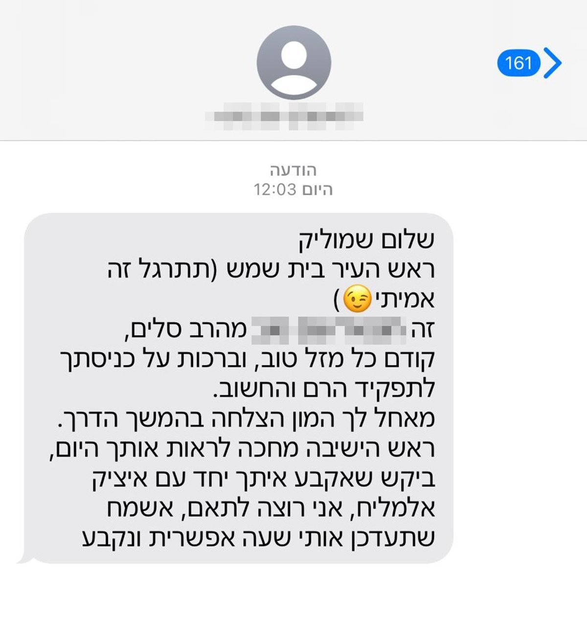 זופניק בכיכר • כל התמונות, הנייעס והחשיפות של השבוע