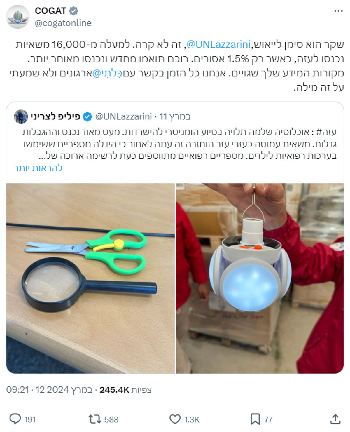 הפוסט של לזאריני וההכחשה