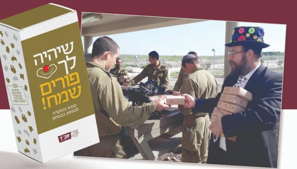 קצינים שנפצעו קשה ישחזרו את נס הצלתם בסעודת הודיה