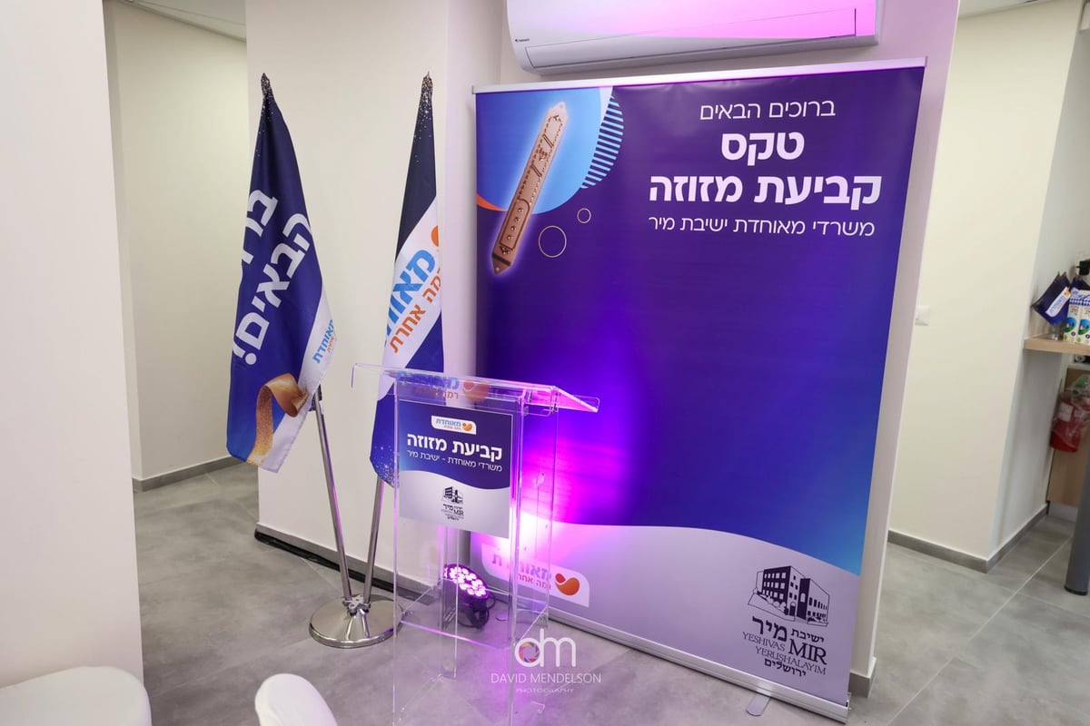 באירוע המיוחד בשכונת בית ישראל בירושלים