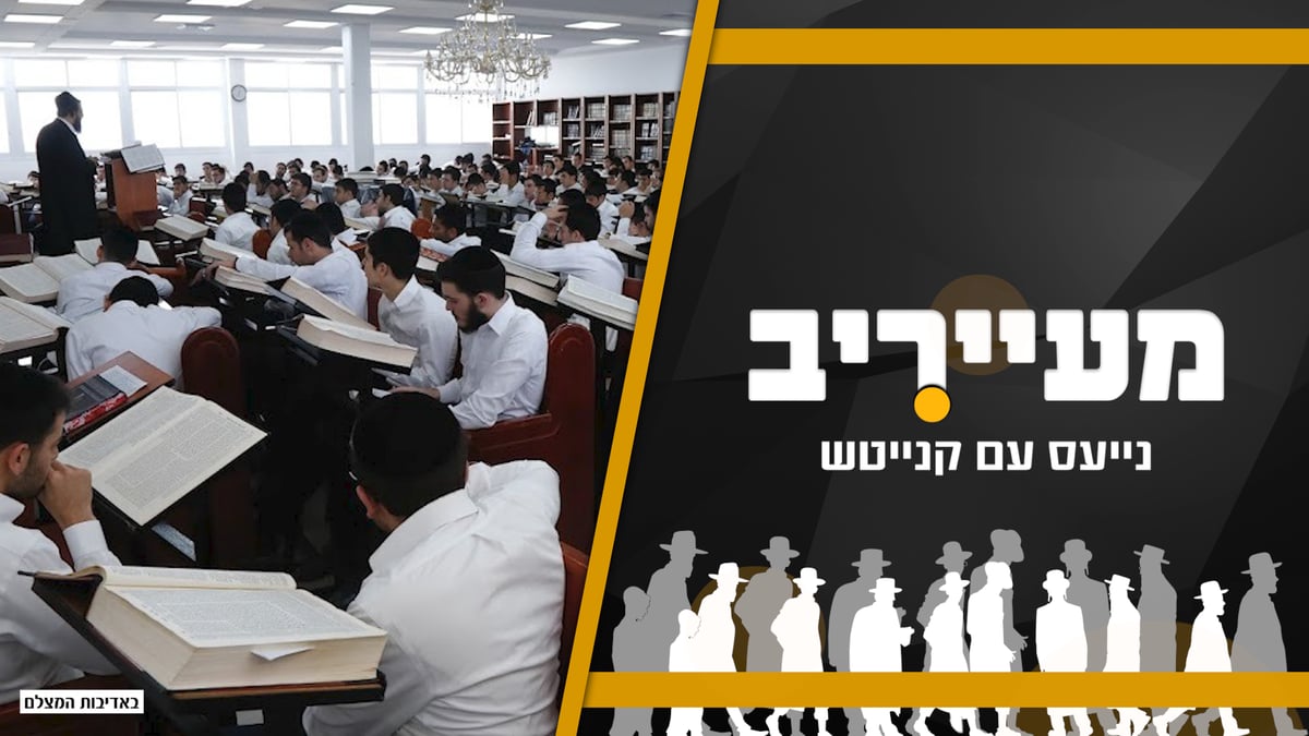 טרגדיה באלכסנדר, מתווה הגיוס והג'ינגל של אש התלמוד • מעייריב