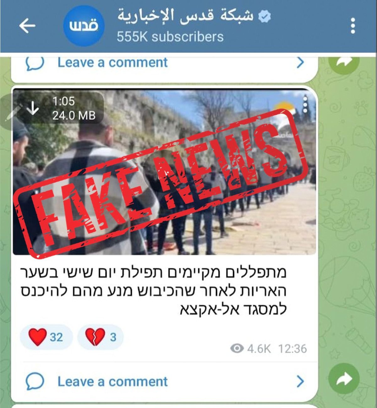 המשטרה בתיעוד: הפייק ניוז בנוגע לרמדאן ולהר הבית נמשך