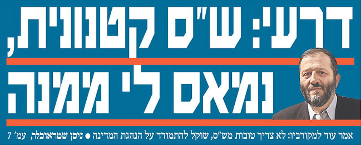 פני העיתונות: מצא את ההבדלים