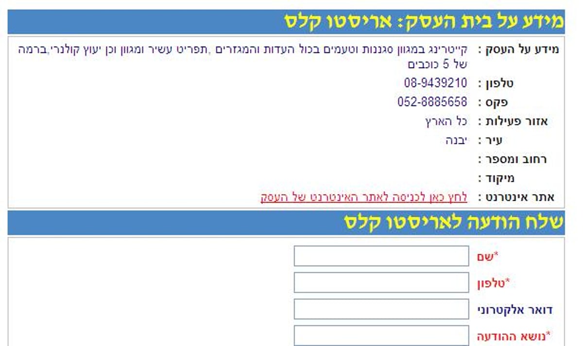 מי הוא ר´ מסעוד, נכדו של הראשל"צ?