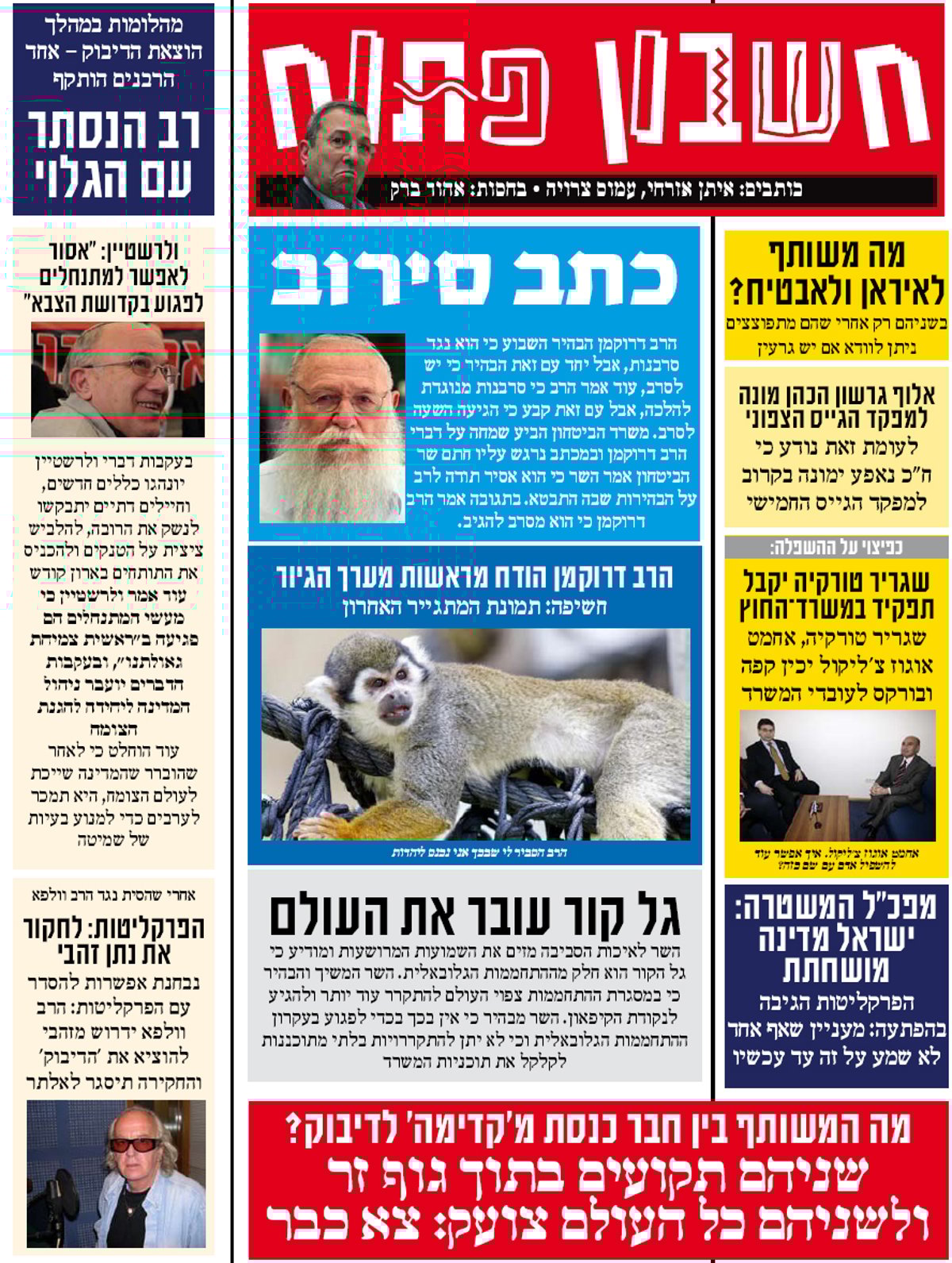 "חשבון פתוח": דרוקמן, טורקיה, דיבוק