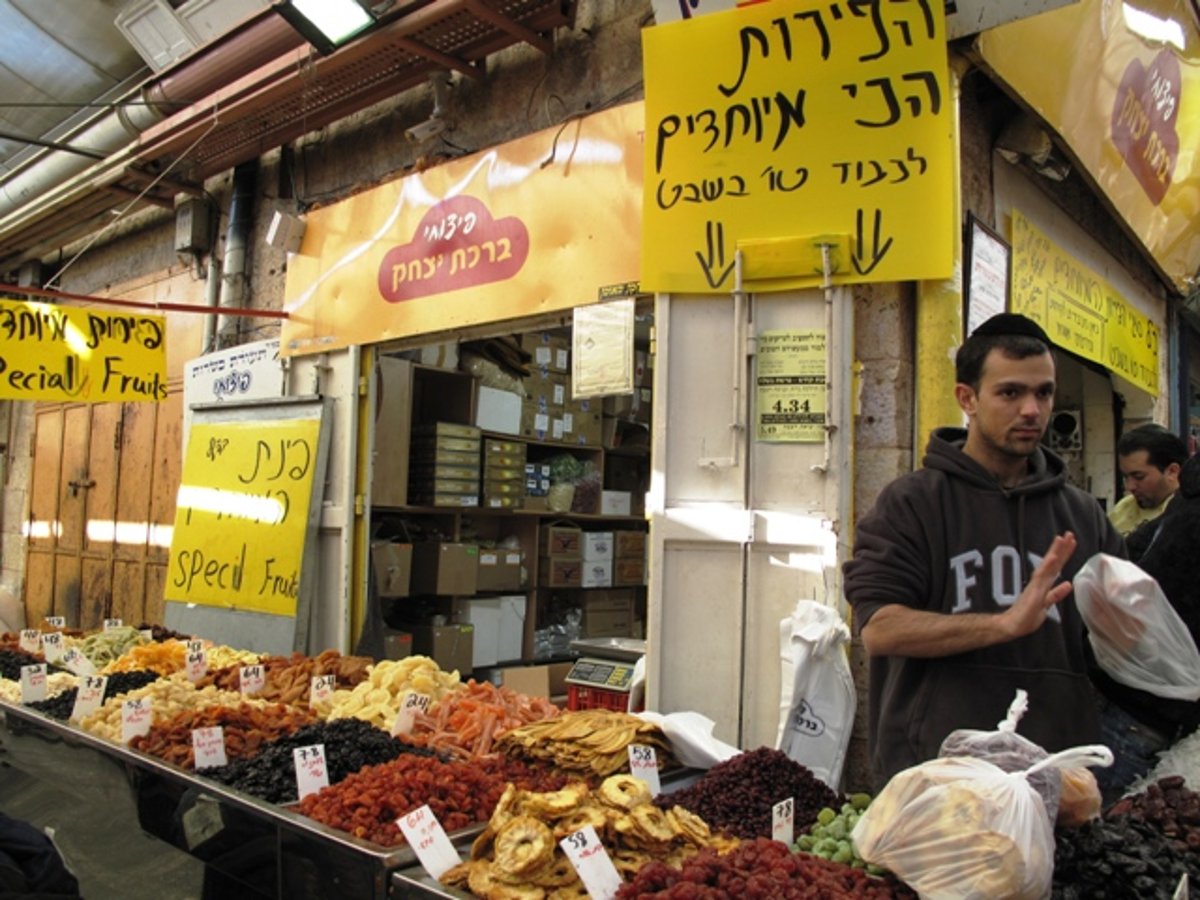 שוק "מחנה יהודה", ערב ט"ו בשבט: גלריה צבעונית