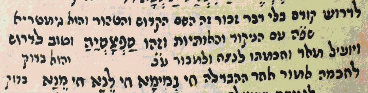 אתה צריך לשאת דרשה אבל הבטחון העצמי ירוד?