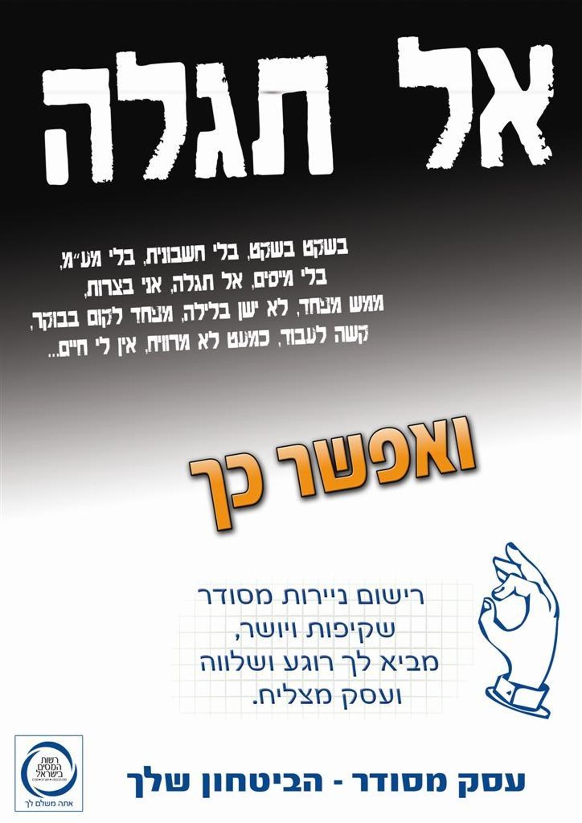 כח הפרסום החרדי עולה שלב: מאות בטקס הסיום של קורס הפרסום ב"לומדה"