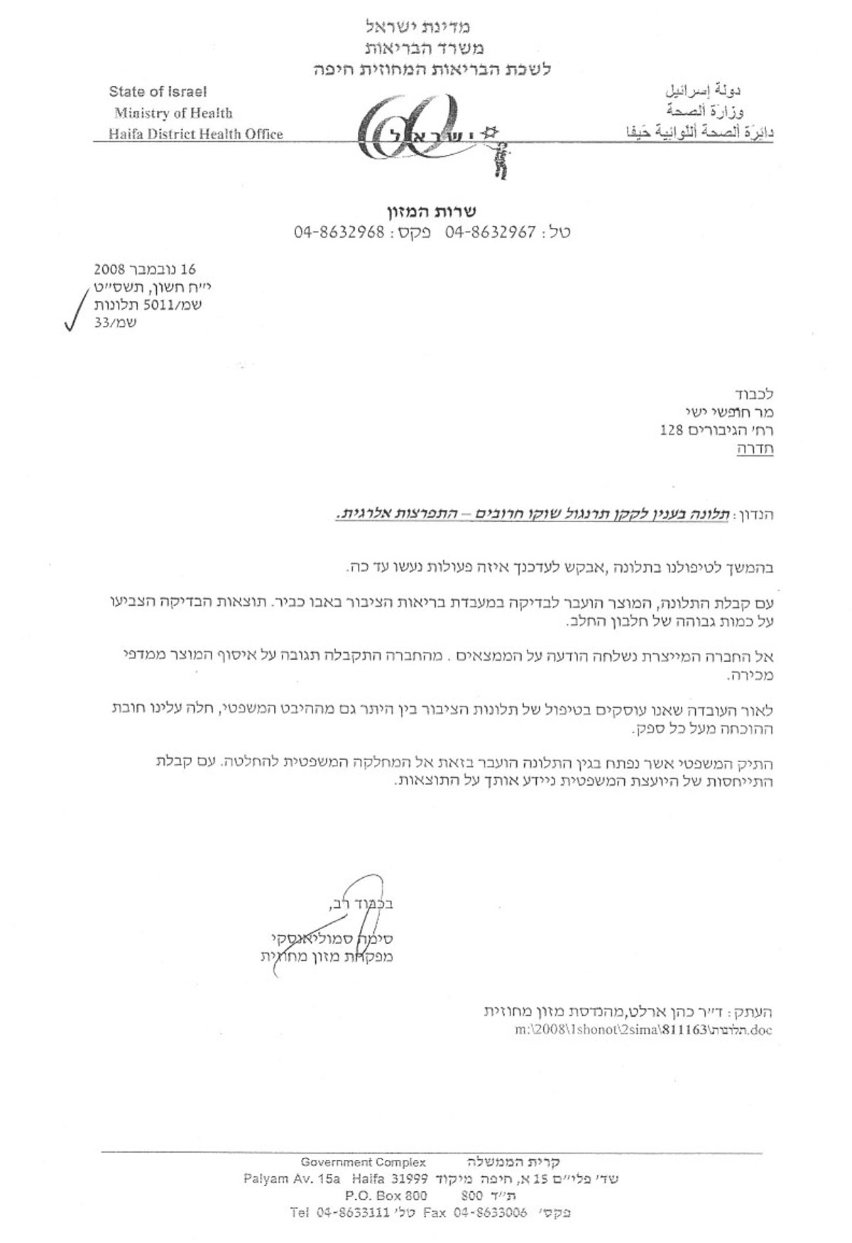 מוצר ה´פרווה´ של הבד"ץ הכיל כמות גבוהה של חלב