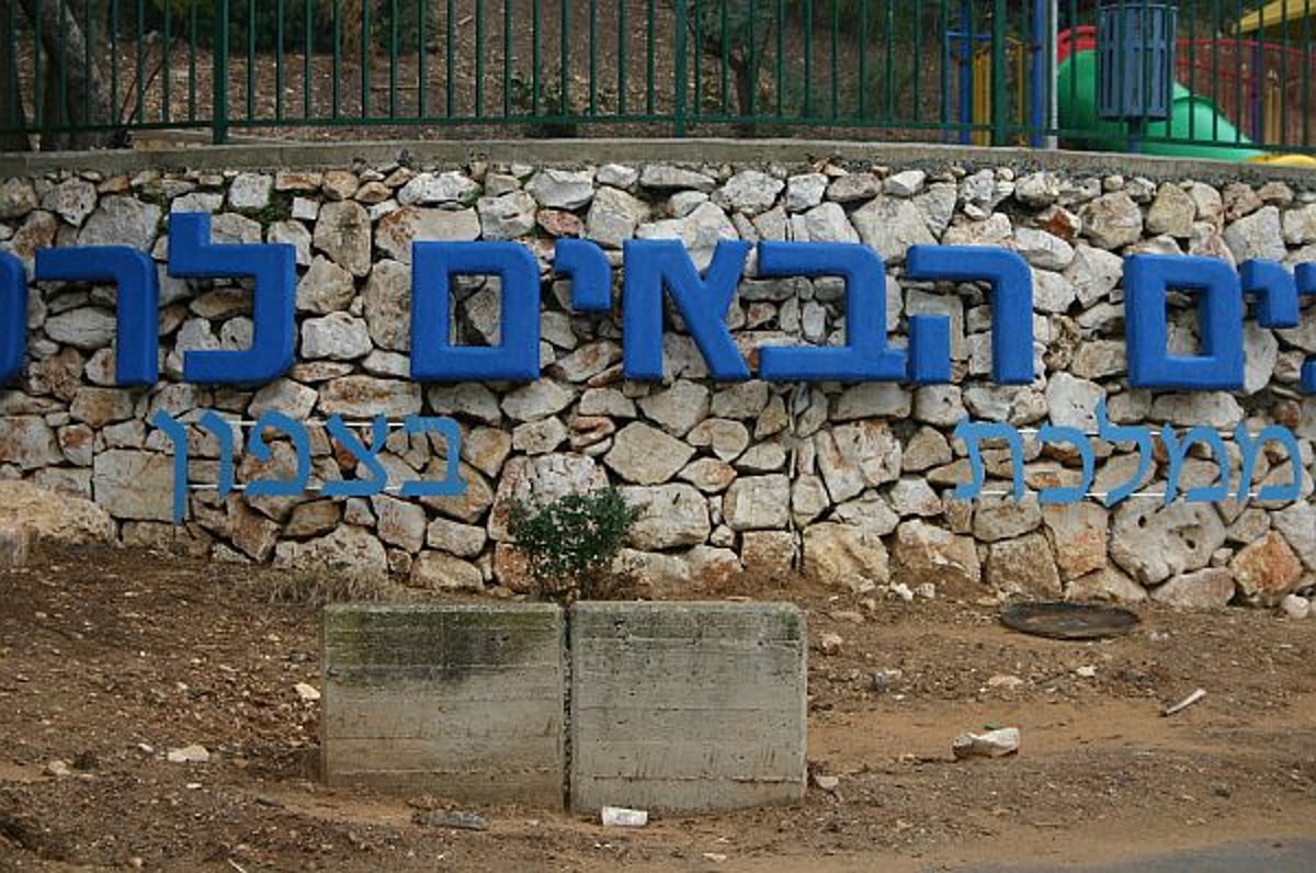 מי גנב את המילה "התורה" משלט הכניסה לרכסים?