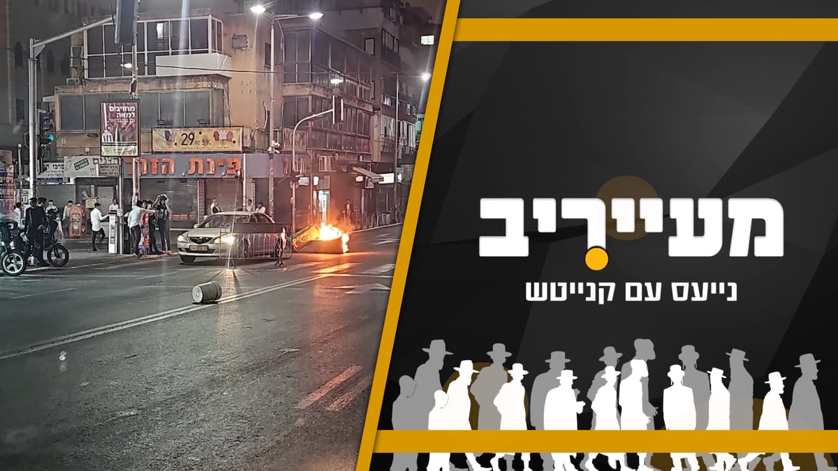 אין עם מי לדבר: נערי השוליים חזרו להטיל אימה על תושבי בני ברק • מעייריב