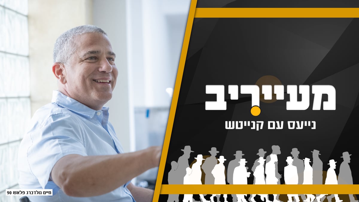 תופעה: האדמו"ר החילוני זוכה להערצה חרדית, הגולם יקום על יוצרו? • מעייריב