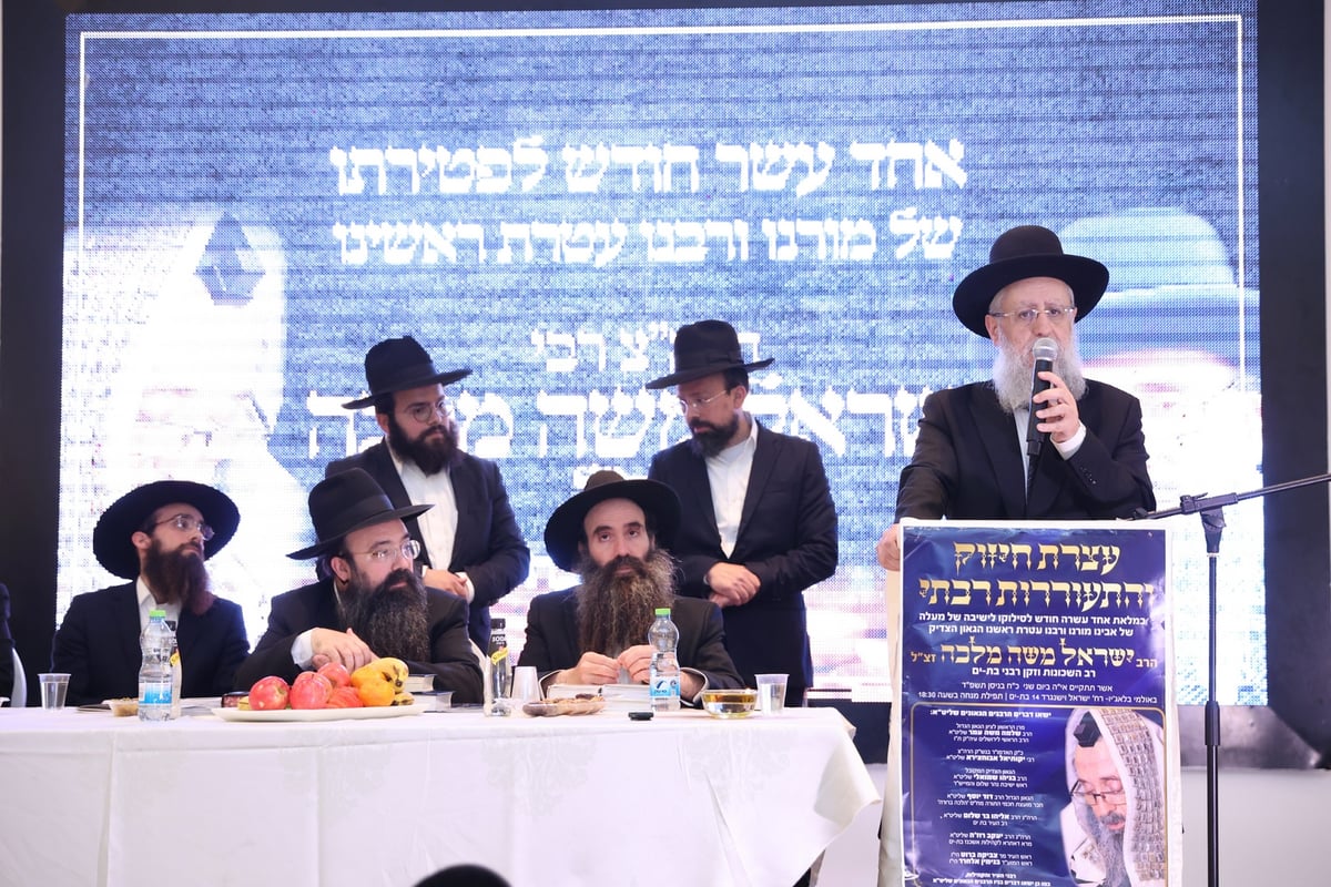 עצרת הספד במלאת י"א חודש להגר"י מלכה זצ"ל