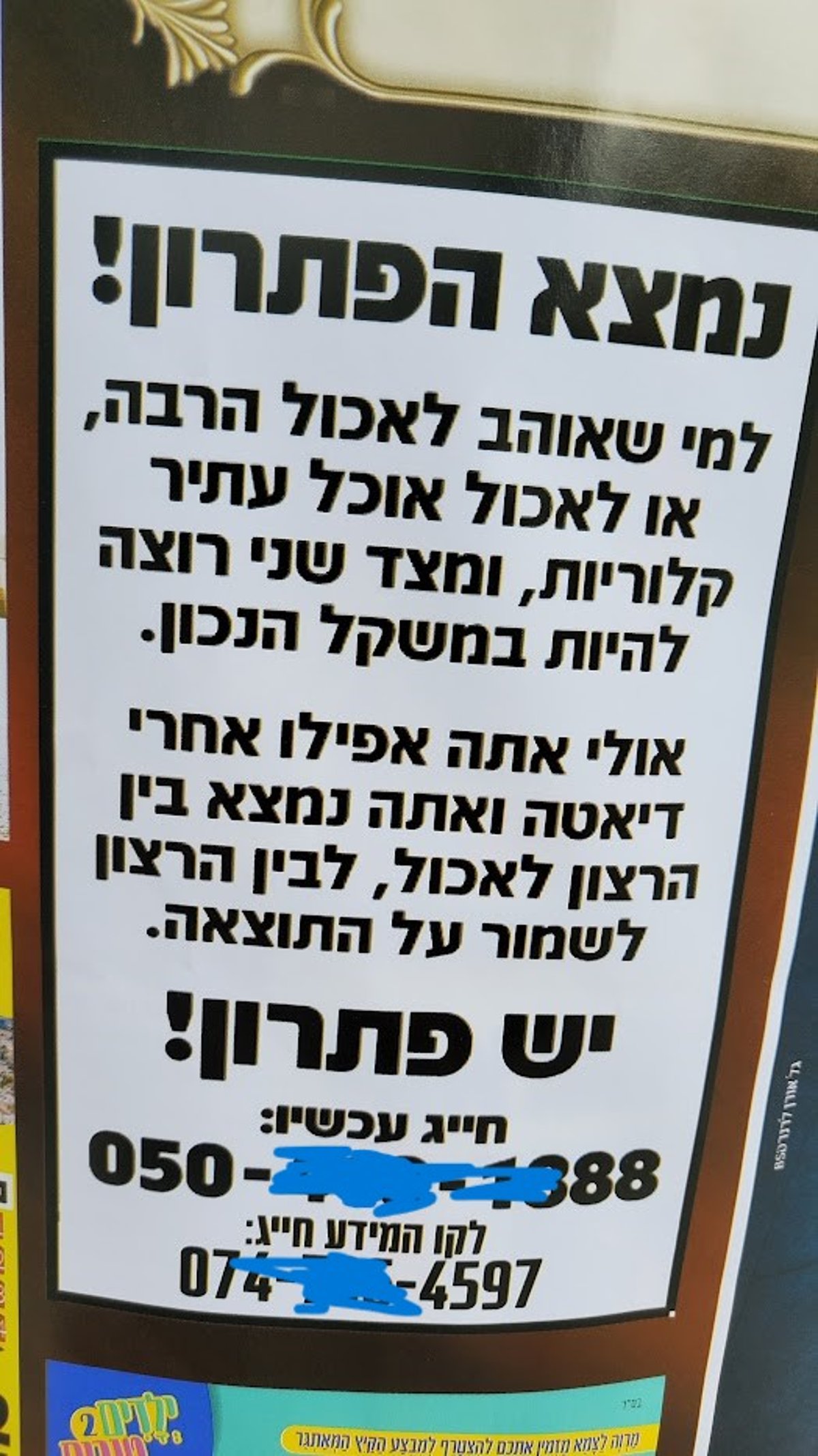 מצאת בעיה? זה הפתרון שלך לעשות כסף!