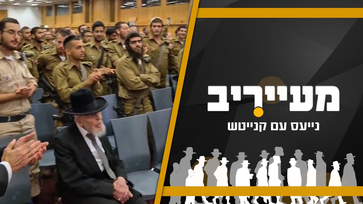 ראש הישיבה כיבד את הנופלים החרדים | סערת הדגלים בבית שמש • מעייריב