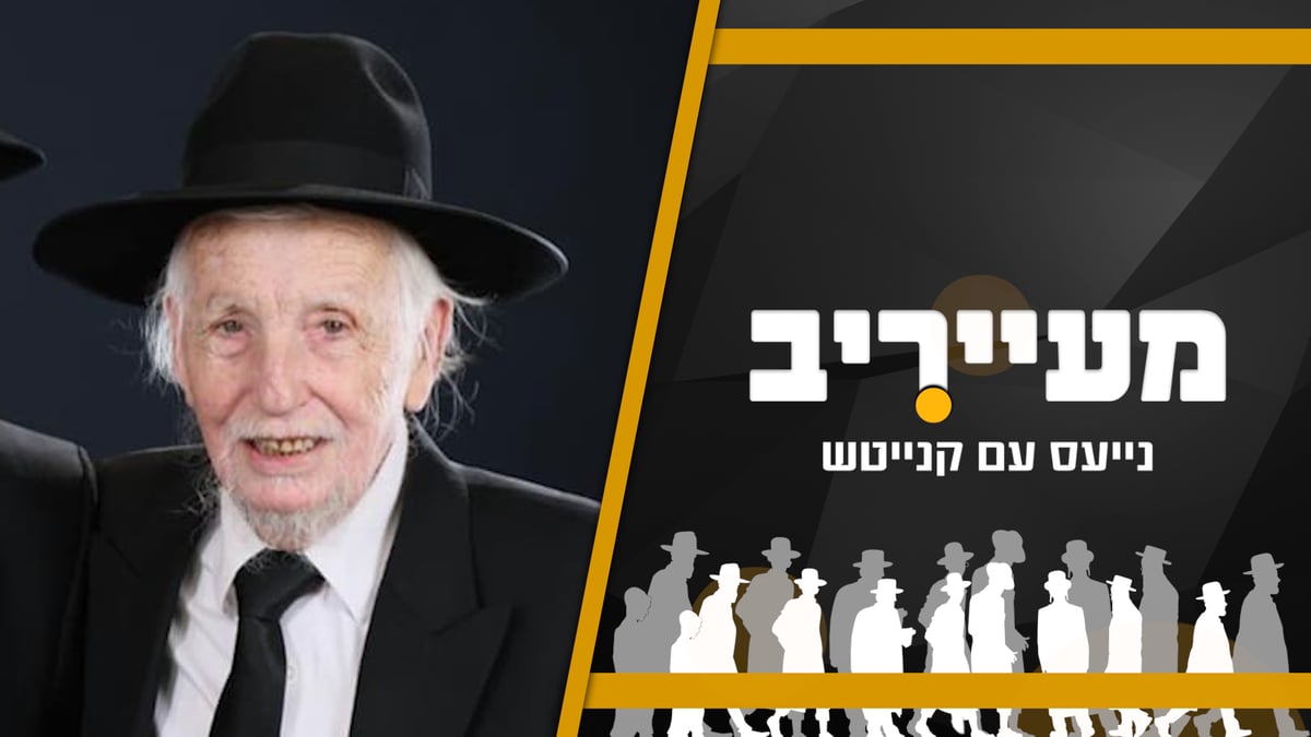 ההקלטות הנדירות נחשפות |  בעל התפילה המיתולוגי של ישיבת 'תפרח' נפטר • מעייריב