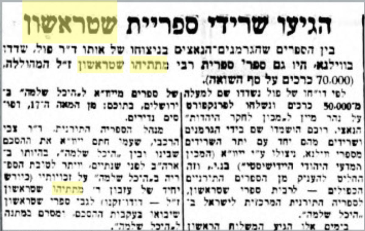 עיתון הבוקר מתאיך 28 לאוקטובר 1960