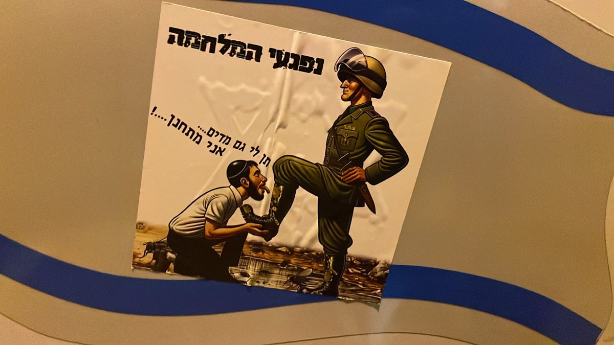 אמבולנס שהושחת במודיעין עילית עם מדביקה של קיצונים