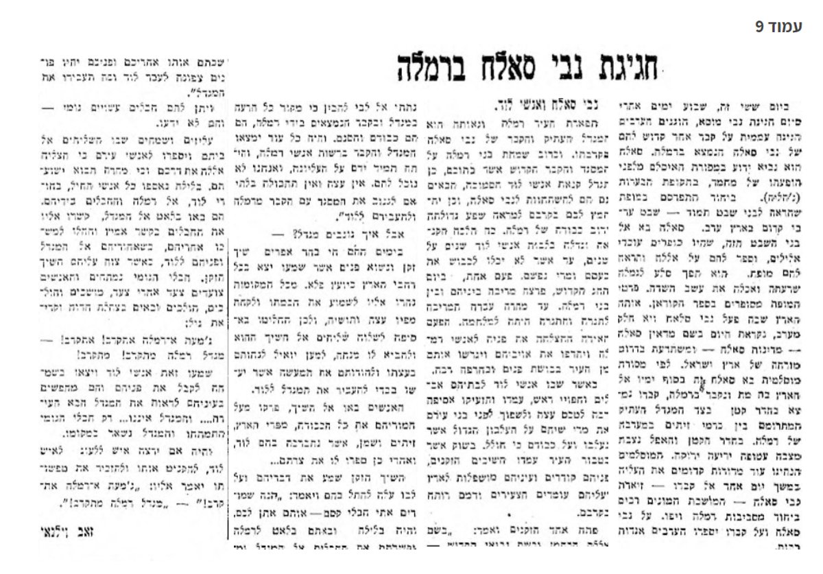 "דבר" 16 לאפריל 1936