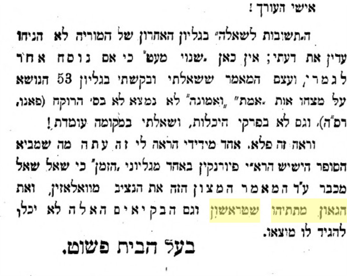 מוריה מתאריך ב' שבט תרע"א (1911)