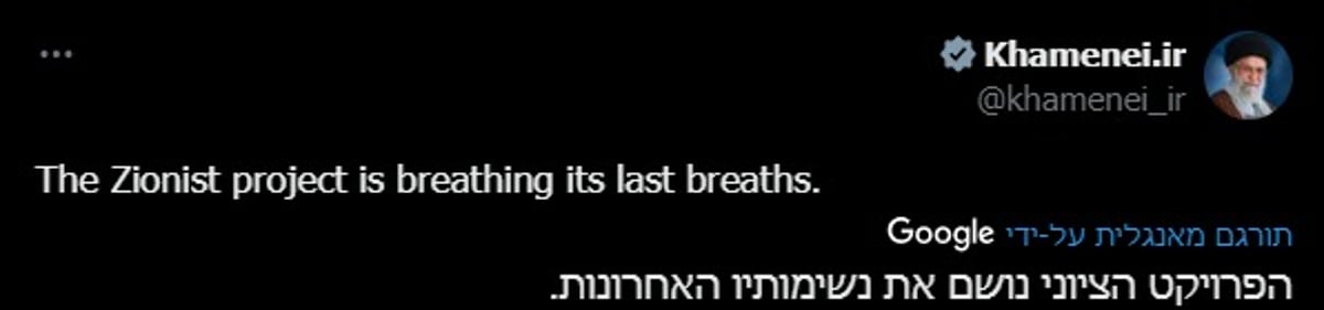 מה הוא כבר יודע? האייתוללה חמינאי בסדרת ציוצים מאיימים