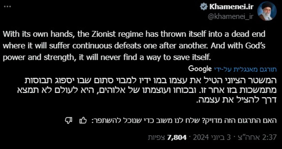 מה הוא כבר יודע? האייתוללה חמינאי בסדרת ציוצים מאיימים