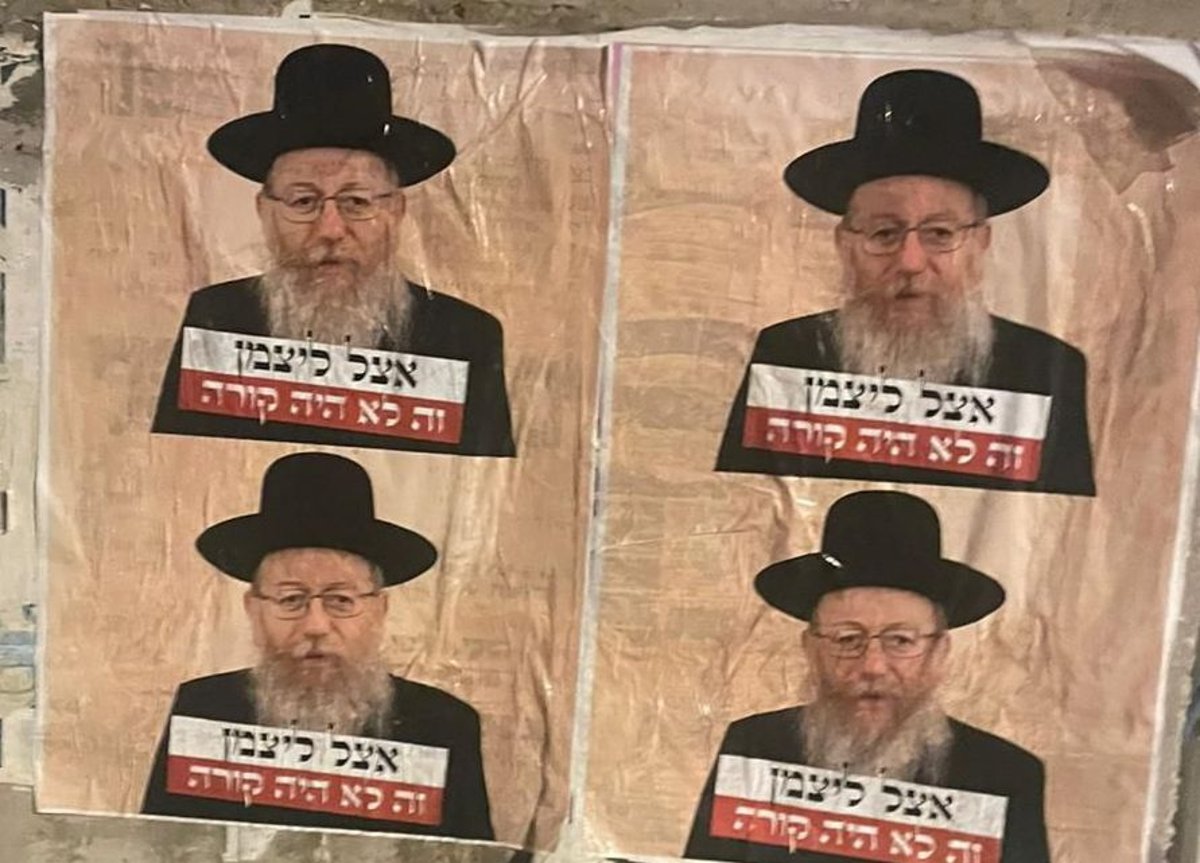 קמפיין הרחיובות האנונימי | "אצל ליצמן זה לא היה קורה"