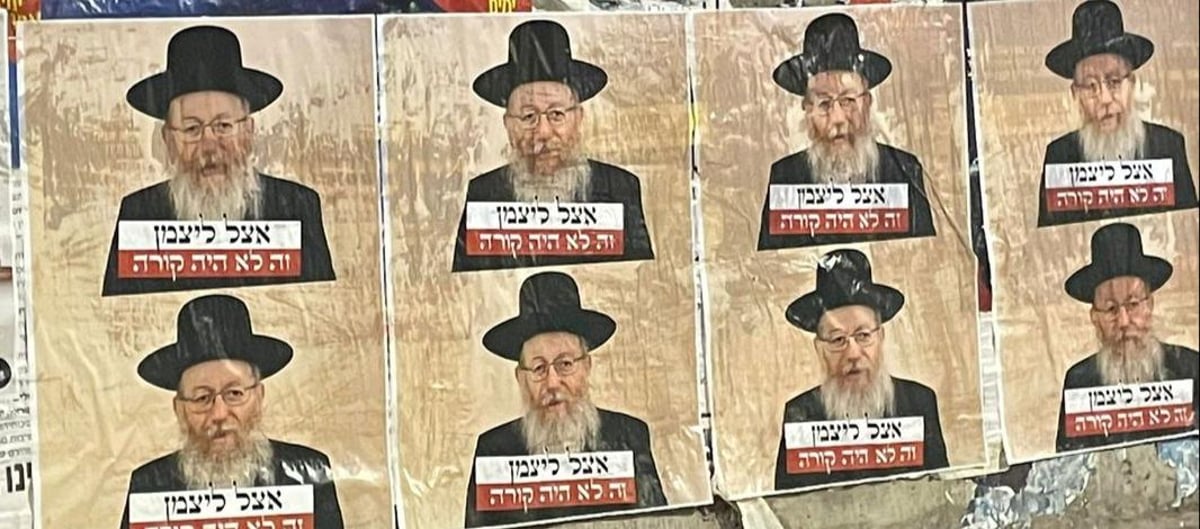 קמפיין הרחיובות האנונימי | "אצל ליצמן זה לא היה קורה"