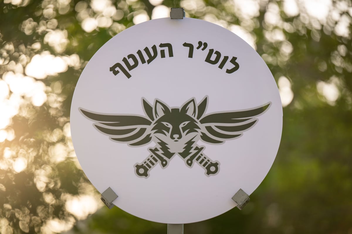 הקמת יחידת לוט"ר עוטף