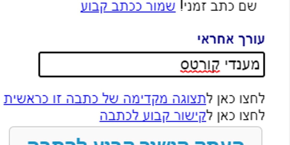 טיבי הודיע: "המשותפת תתנגד לחוק הגיוס"