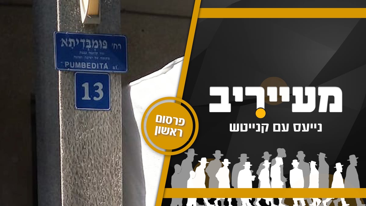 דרמה ביישוב: לראשונה לא תהיה שנה חמישית • מעייריב