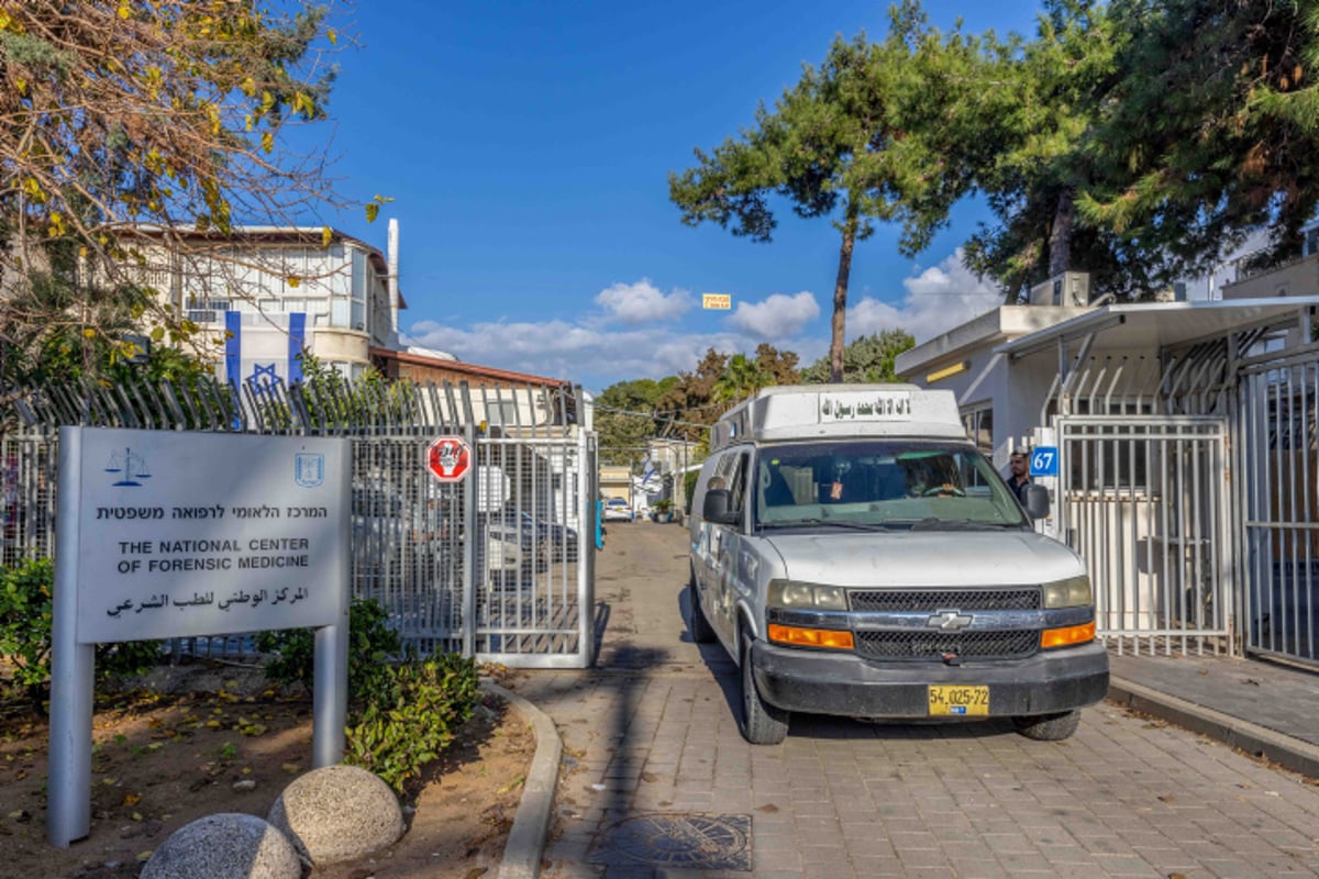 המכון הלאומי לרפואה משפטית באבו כביר