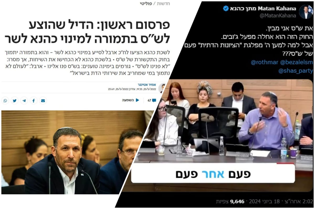 מתן כהנא אתמול - והפרסום באתר ישראל היום לפני שנתיים