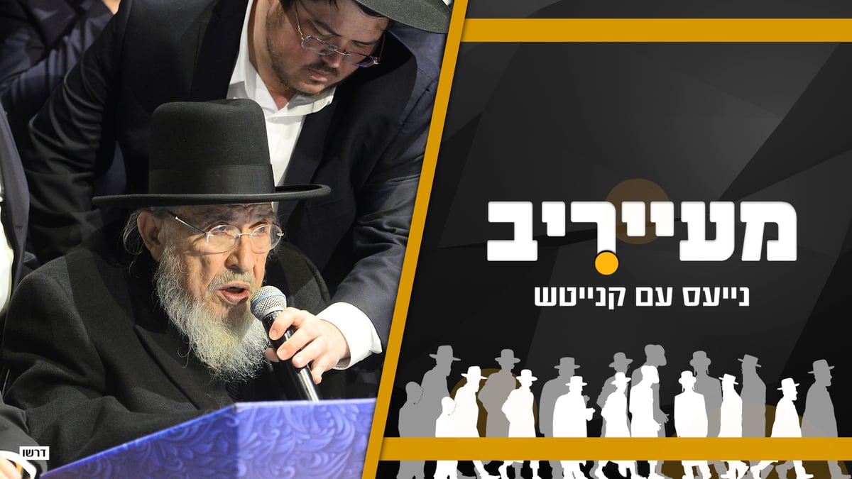 לראשונה בלי חברי המועצת: כך מתמודדים בישיבות עם עונת הרישום • מעייריב