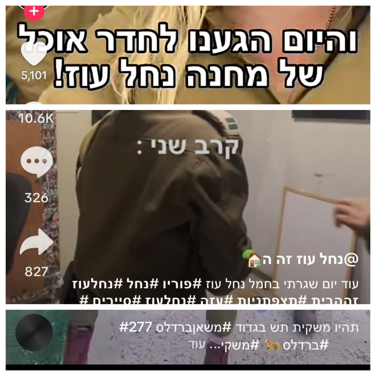 מתוך הרשתות החברתיות, תיעודים של חיילים בתוך בסיסים שונים