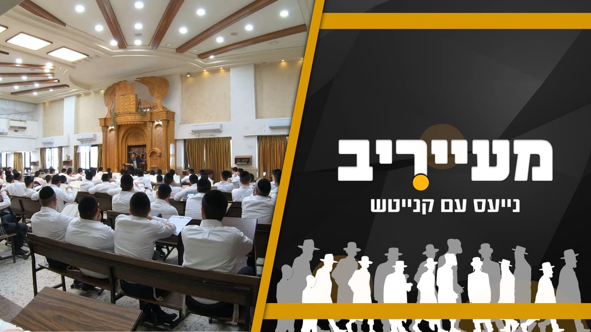 המצוקה הכלכלית הכריעה: כך עשו רישום בחיים עוזר • מעייריב