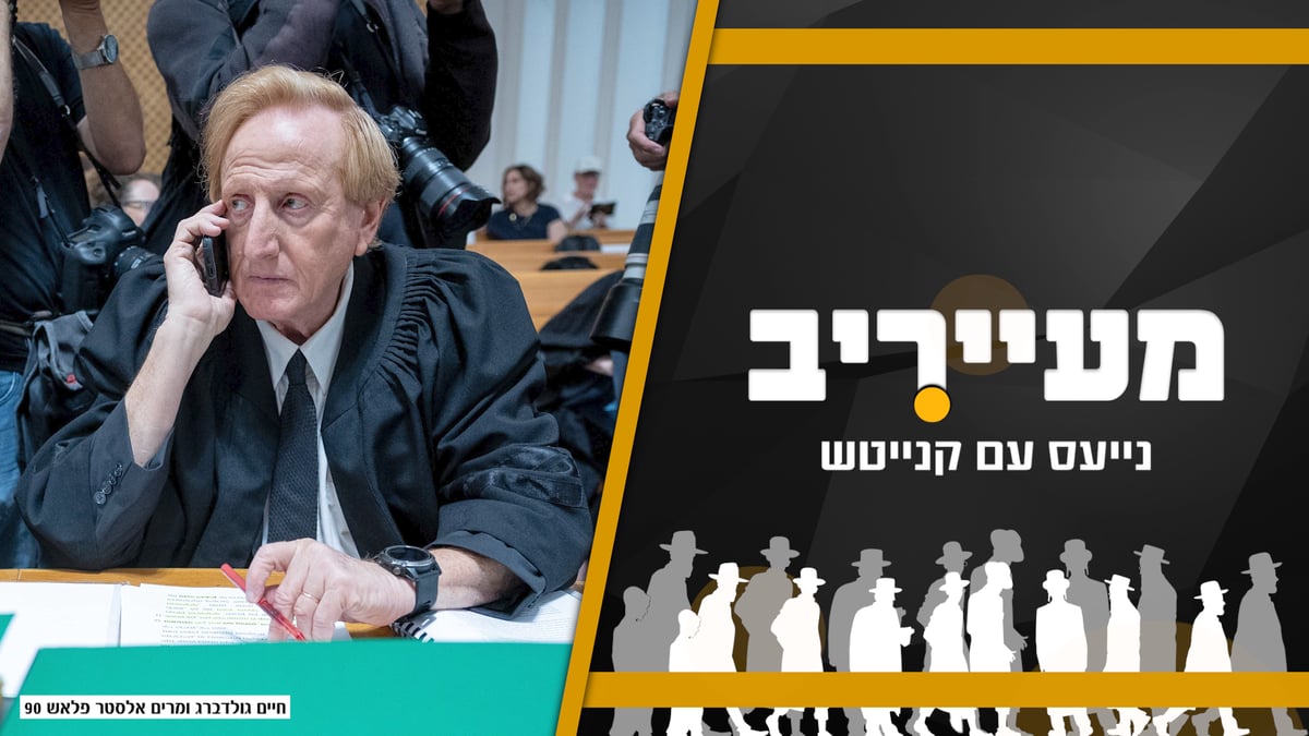 הסתה נגד חרדים בכשרות הבד"ץ או הבג"ץ? - זו התביעה שהוגשה • מעייריב