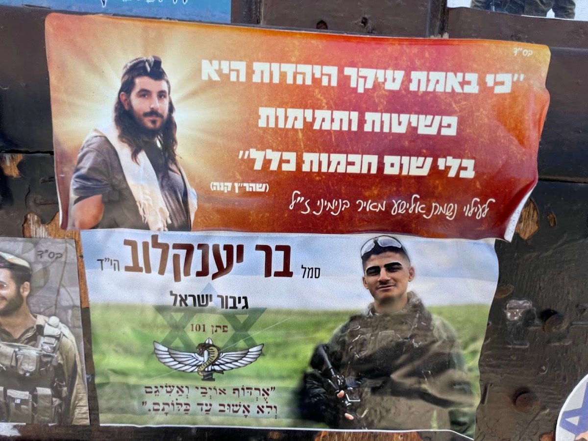 "עיקר היהדות"