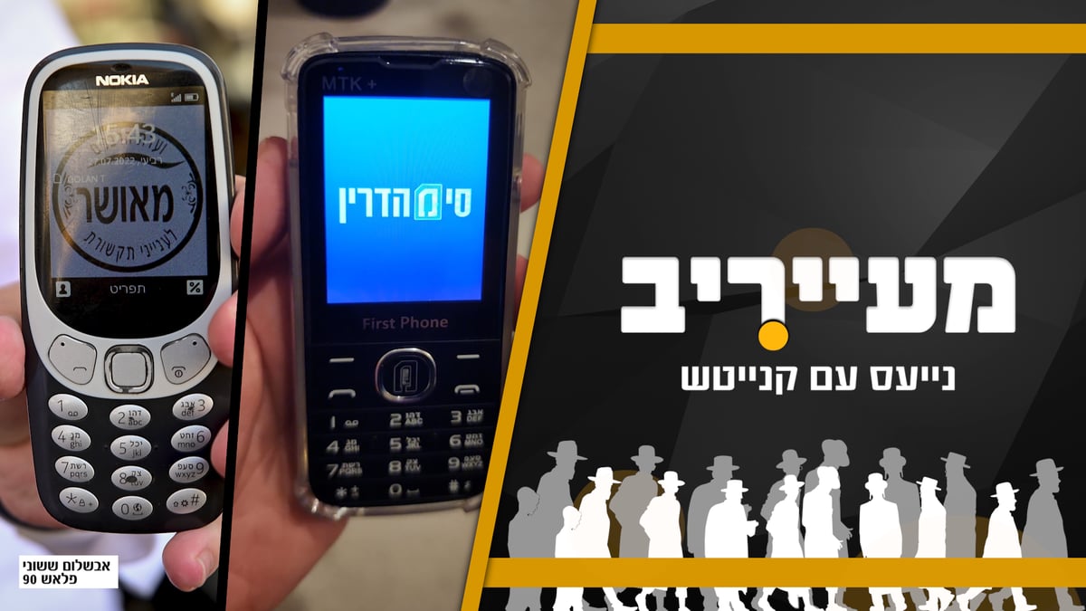 דריכות שיא לקראת הדיון בכנסת: גורלה של הקומה הכשרה יוכרע • מעייריב