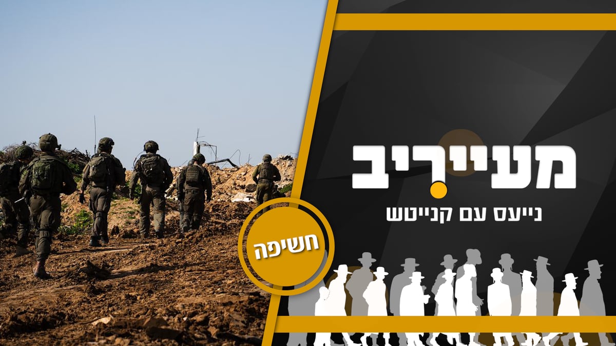 חשיפה: חיילים ללא מדים בשירות הצבא - המהלך שראשי הישיבות בוחנים • מעייריב