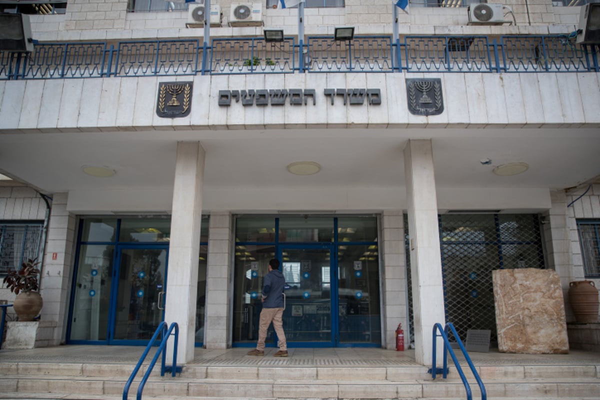 משרד המשפטים בירושלים