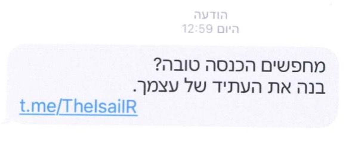 הודעות שכנוע