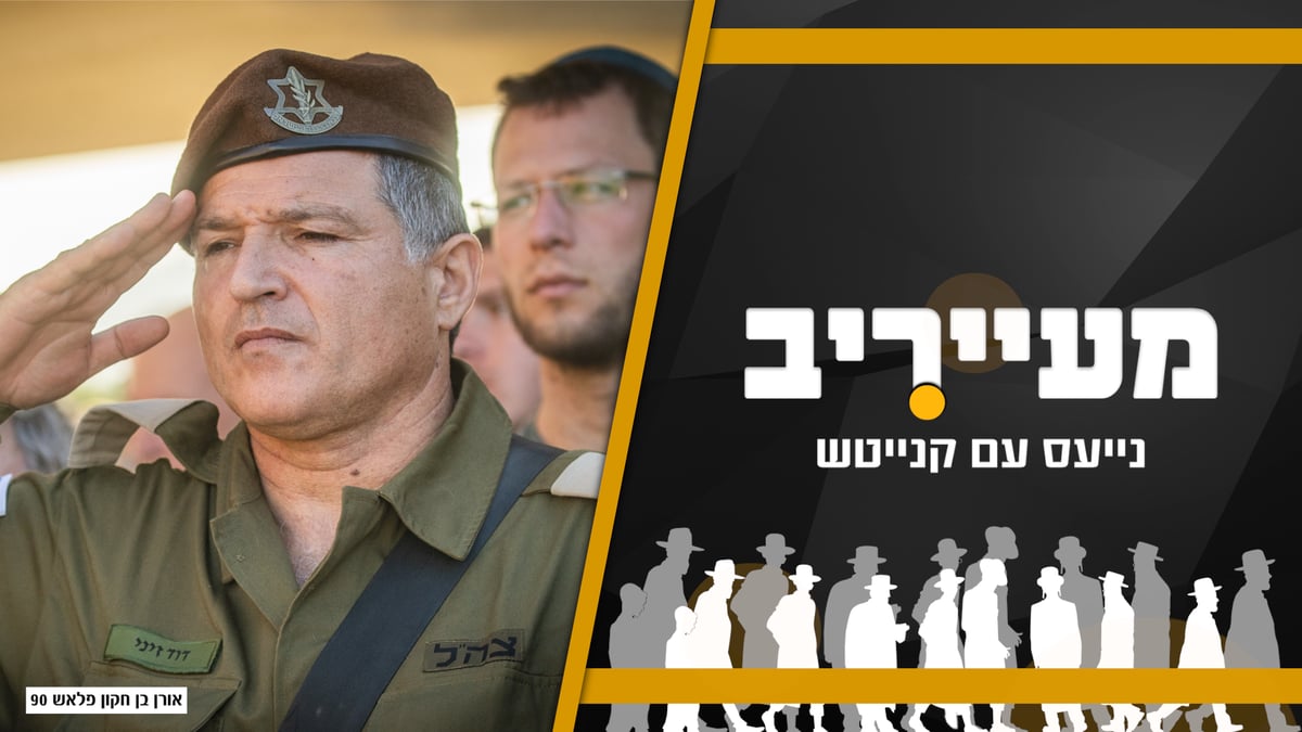 ההקלטה של הראשל"צ קברה את חוק הגיוס • מעייריב