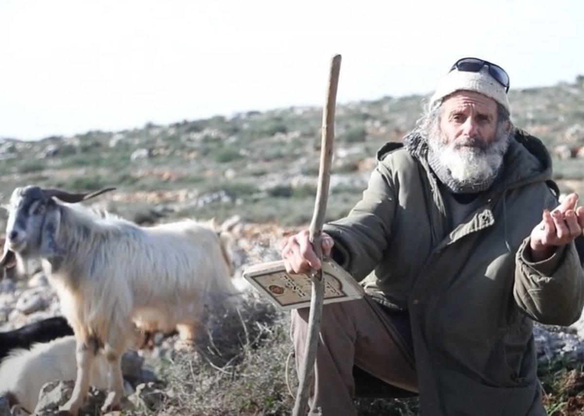 רועה הצאן ז"ל