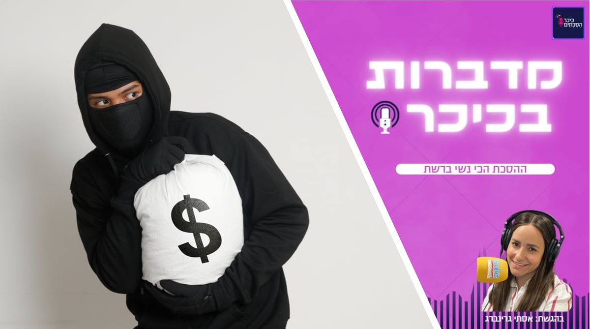 מדברות בכיכר: ההסכת הכי נשי ברשת • האזינו (שימו לב: שירת נשים!)