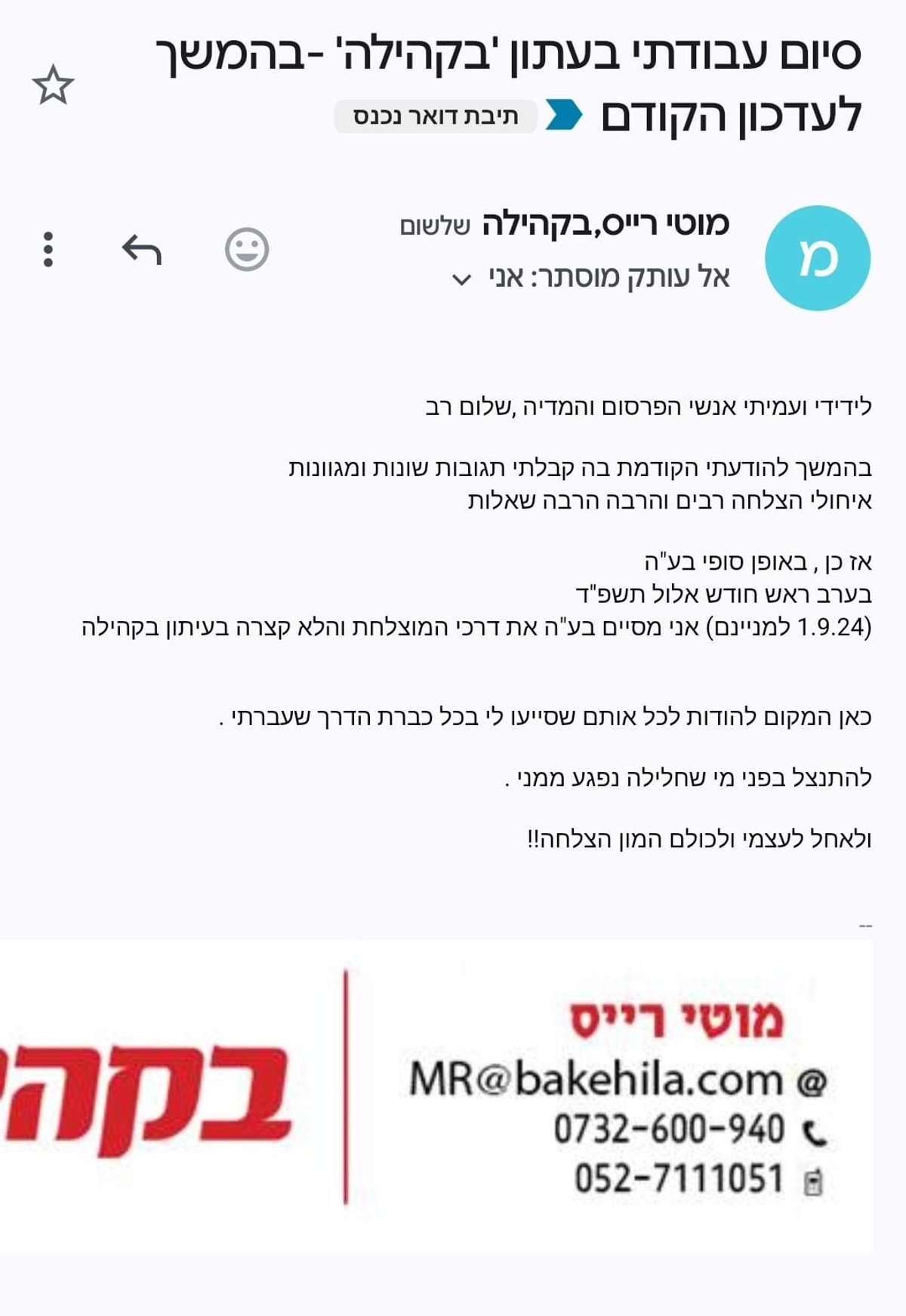 זופניק בכיכר • כל התמונות, הנייעס והחשיפות של השבוע