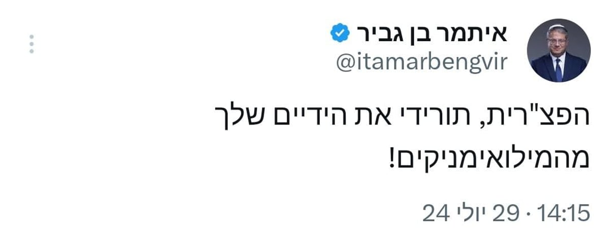 הרשת מתפוצצת על ניסיון המעצר בשדה תימן: "תורידי את הידיים מהלוחמים"