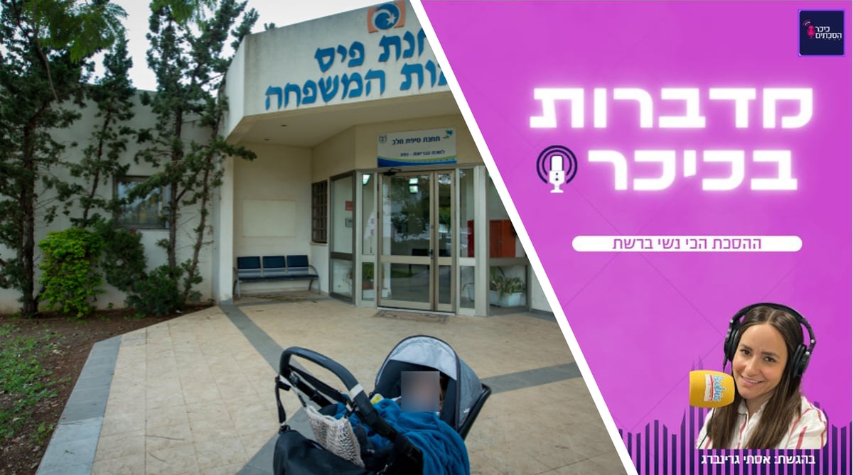 מדברות בכיכר: ההסכת הכי נשי ברשת • האזינו (שימו לב: שירת נשים!)