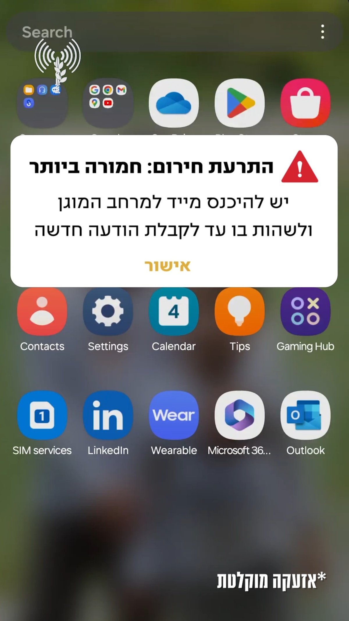 כך תראה המערכת החדשה