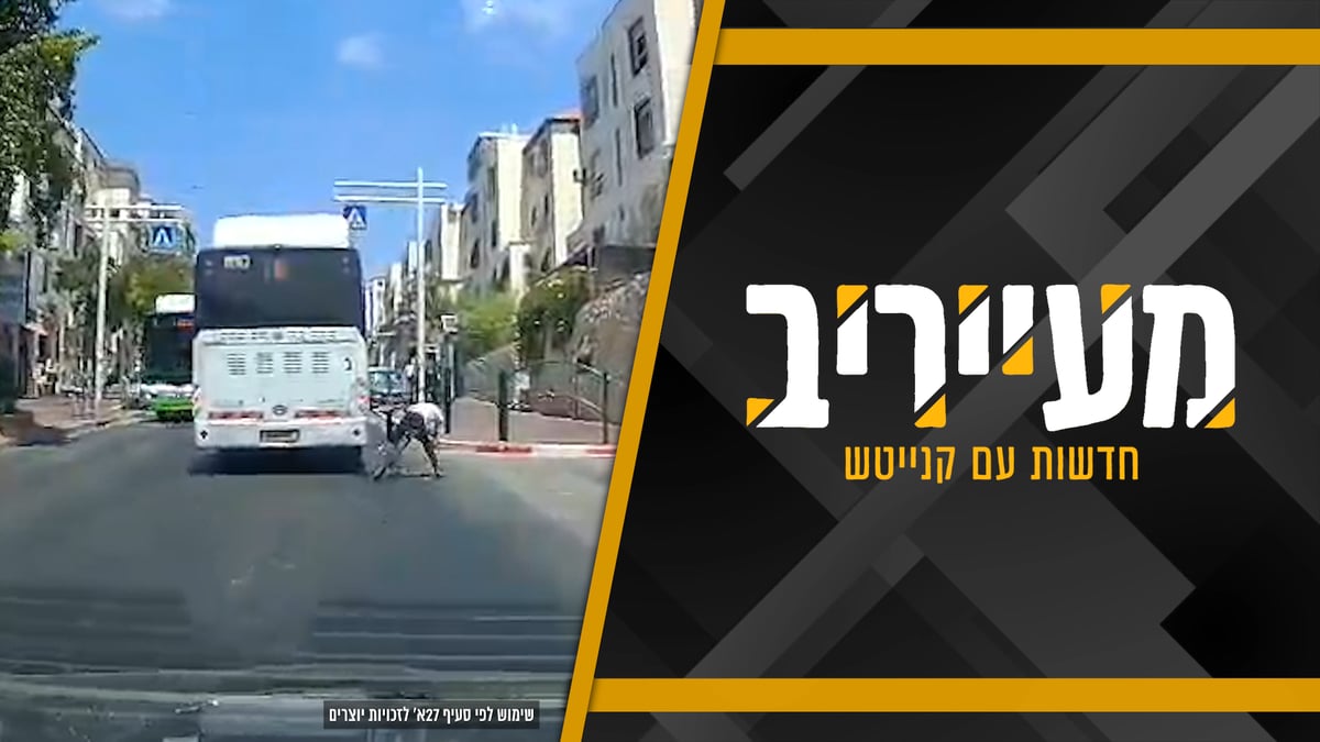 'השטייגעניסט' מקול תורה נפטר: "לא עשה הנחות לעצמו" • מעייריב